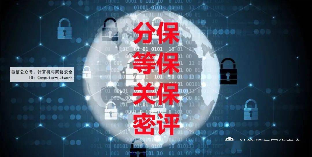 安全防线