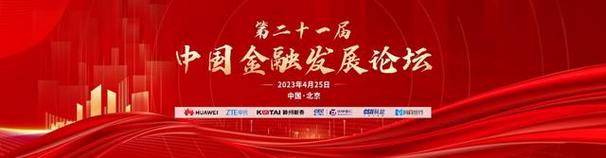 此次展会以"荟萃金融科技成果,展现数字金融力量,谱写金融服务中国式